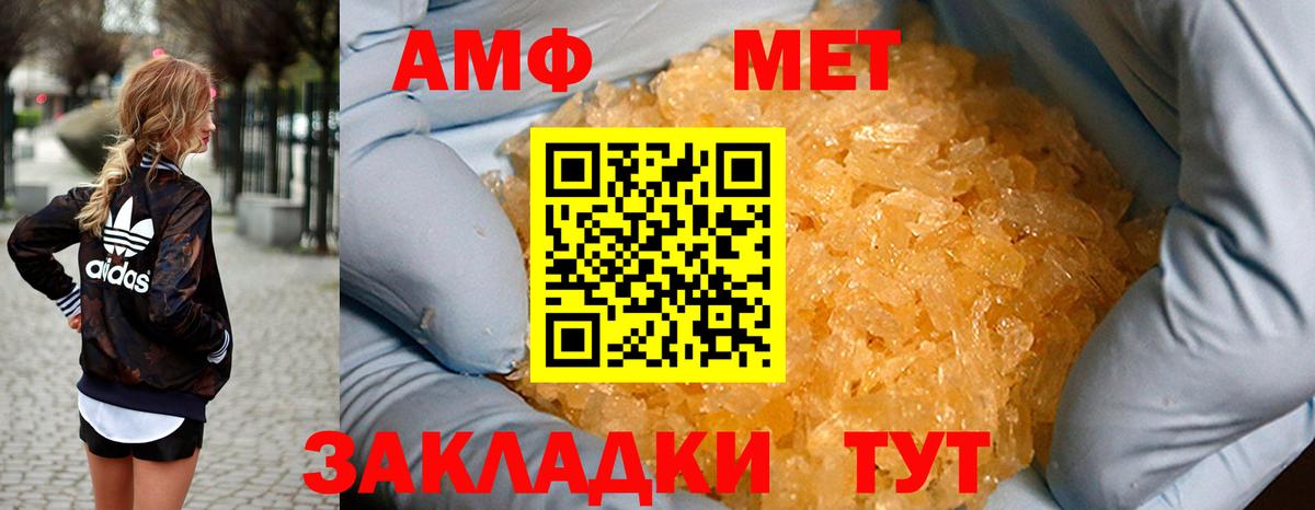 АМФ 97% Можайск