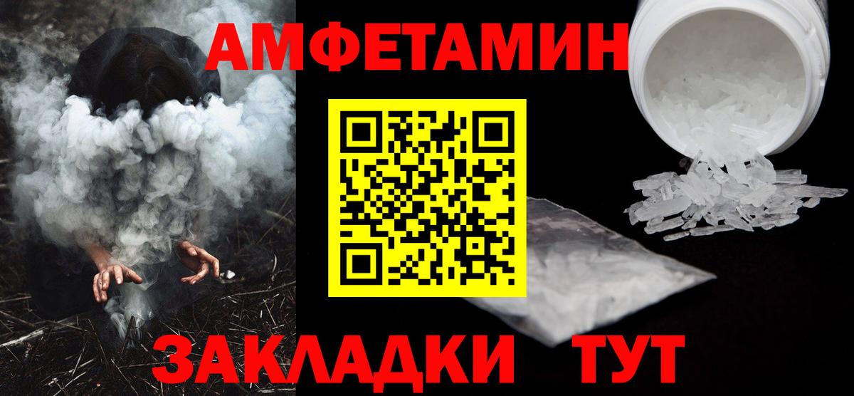 Можайск  АМФЕТАМИН  Вход с VPN  АМФЕТАМИН VHQ  АМФ 