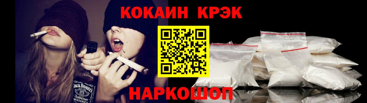 Cocaine 99% Можайск