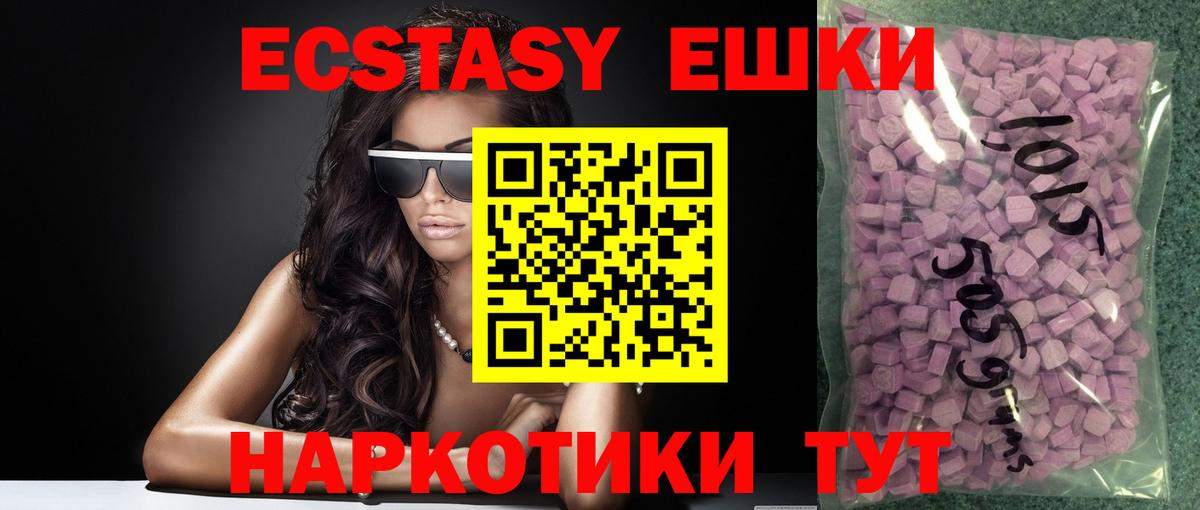 Экстази 99% Можайск
