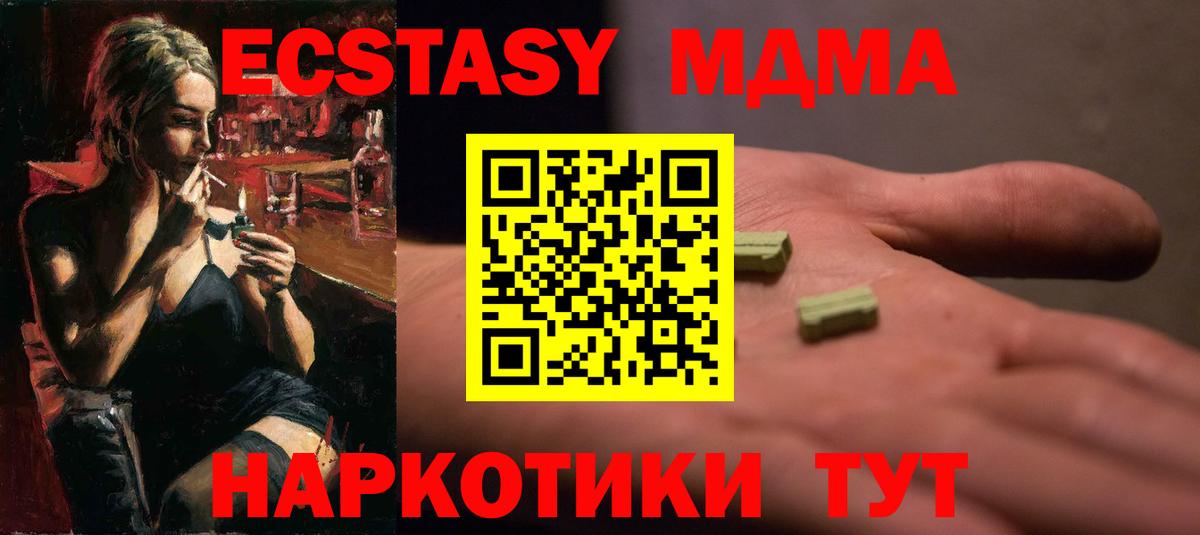 Экстази  Вход с VPN  Экстази Cube  kraken зеркало  ЭКСТАЗИ Punisher  Можайск 