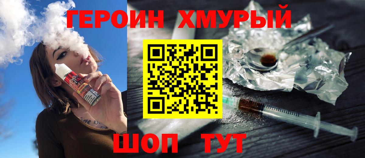 Героин Афган  Вход с VPN  Можайск 