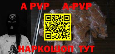 apvp Ипатово