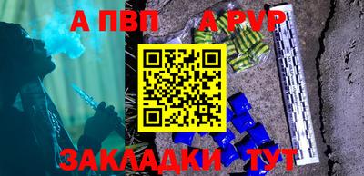 apvp Ипатово