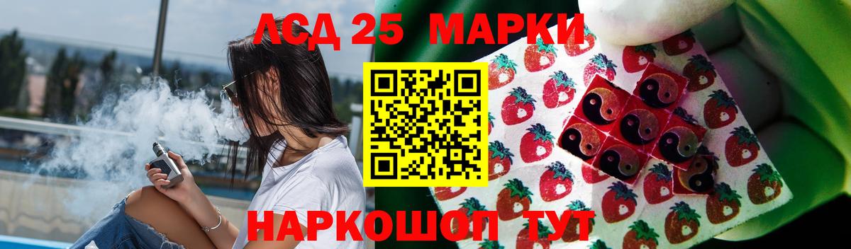 LSD-25 экстази кислота Можайск