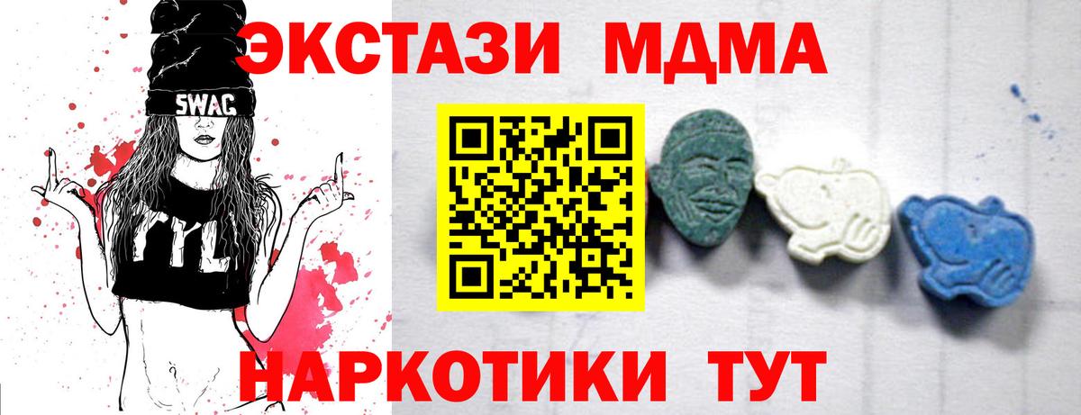 Можайск  МДМА VHQ  MDMA  МДМА crystal  Вход с VPN 