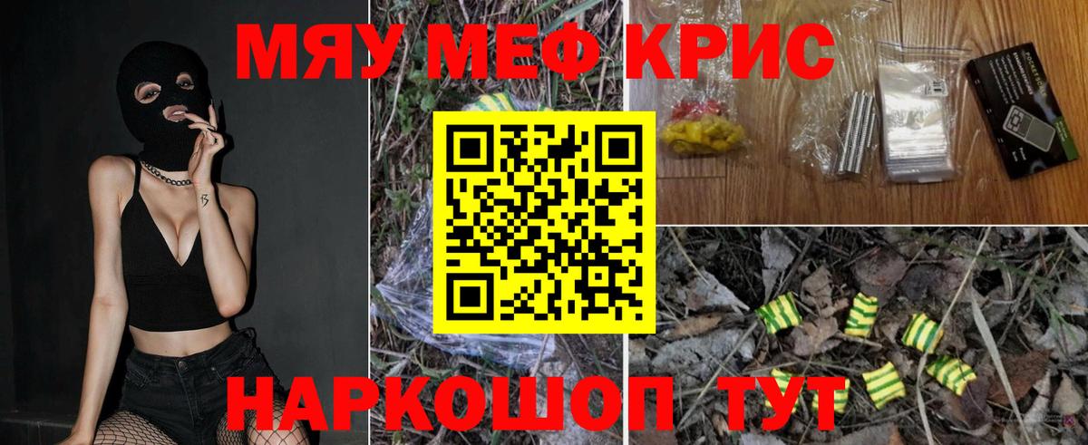 Мефедрон  Вход с VPN  МЯУ-МЯУ кристаллы  Можайск  Мефедрон 4 MMC 