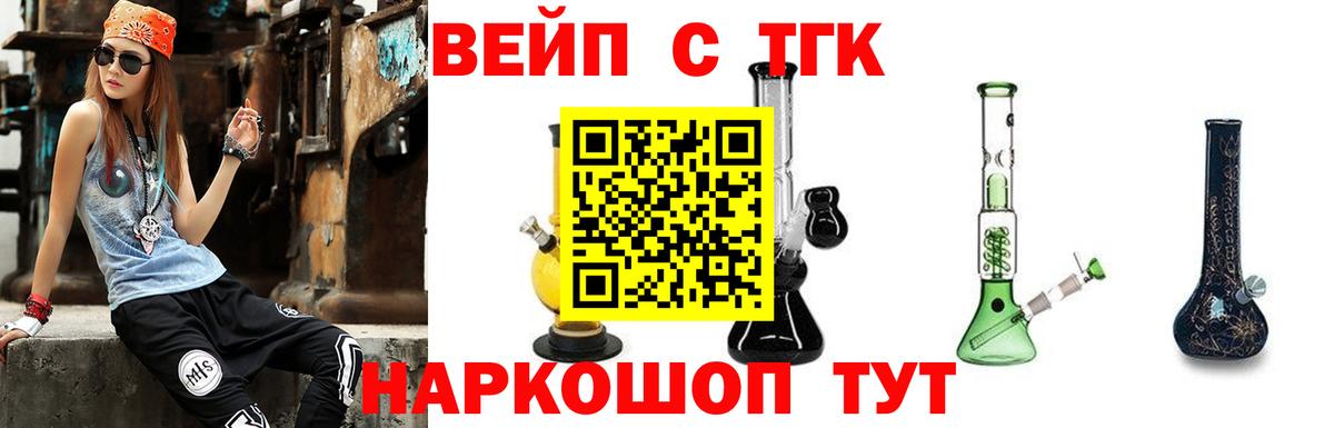 Дистиллят ТГК жижа Можайск